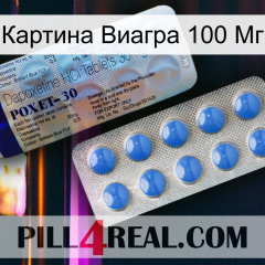 Картина Виагра 100 Мг 39